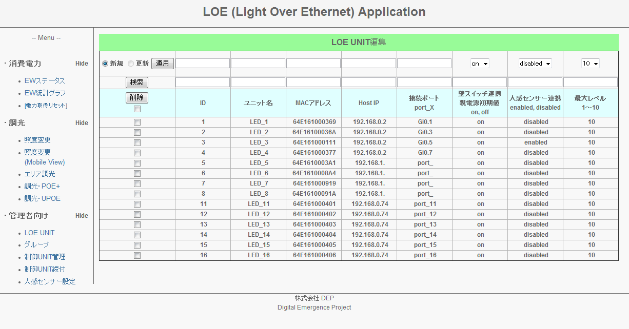 loe-application-screen1